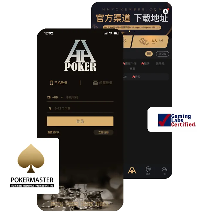 HHpoker官网微信